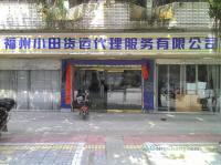 福州至香港航空貨運與快遞服務全解析 價格、時效與選擇指南